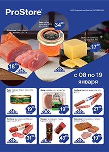 Скидки и акции в магазине ProStore!